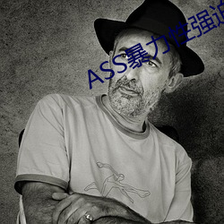 ASS暴力性強迫RAPE