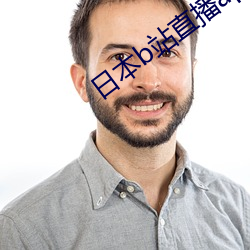 日本(本)b站直(直)播app