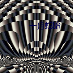九游会登录j9入口 - 中国官方网站 | 真人游戏第一品牌
