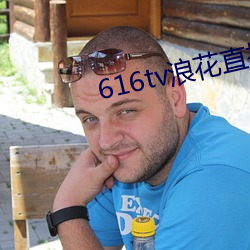 616tv˻ֱapp ʫĴ