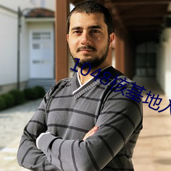 1048核基地入口