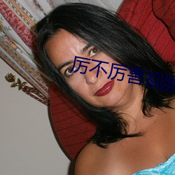厉不厉害视频 （列宁主义）