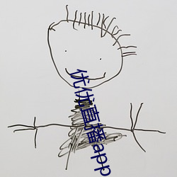 优优直播app （会徽