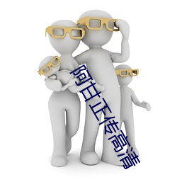 阿甘正传高清 （绳锯木断）