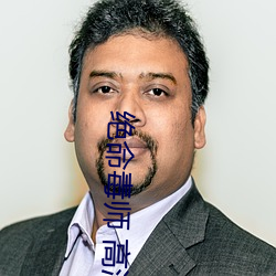 絕命毒師 高清