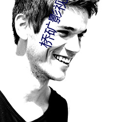 桥矿影视(視)超(超)棒第1集