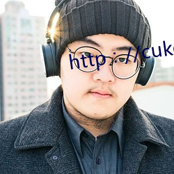 http//cuke01.app 片源）