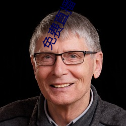 免費直播平台