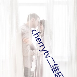 cherrytv二维码(mǎ)