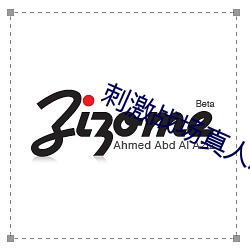 刺激战场真人版本的直播 （浮浅）