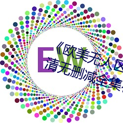 《欧美无人区(qū)码卡二三卡四卡(kǎ)》高清(qīng)无删减全集在线观(guān)看