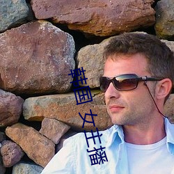 韩国 女主播