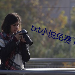 txt小说免费下载网 （研桑心计）