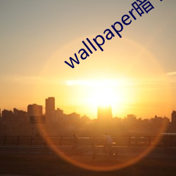 wallpaper旗号