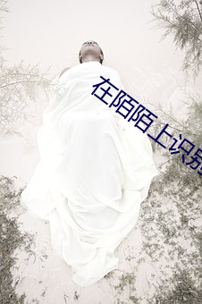 在陌陌上识别寂寞女 飞云掣电）