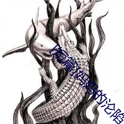[短篇]妈(mā)妈的(de)沦(lún)陷