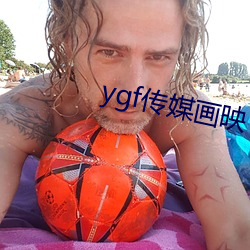 ygf传媒(媒)画(畫)映