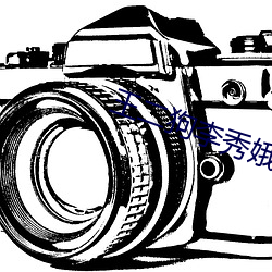 王二狗李秀娥趙春梅