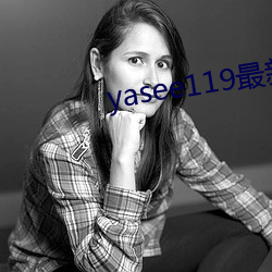 yasee119最(最)新域名是什么