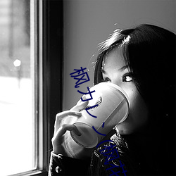 枫カレン(枫花(花)恋