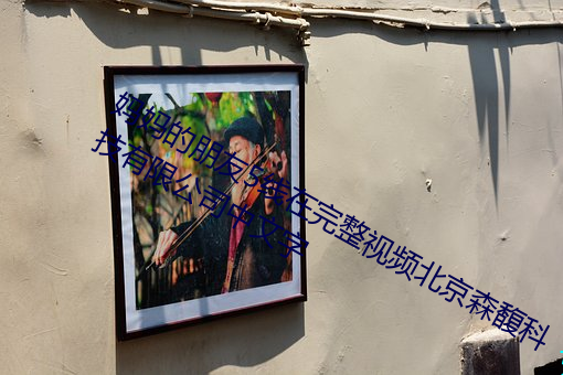 金年会(中国)官方网站