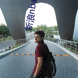 新浪nba女主播