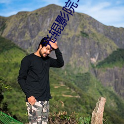 光(光)辊影(影)院1111yy