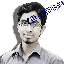 《男生軍訓被教官降服