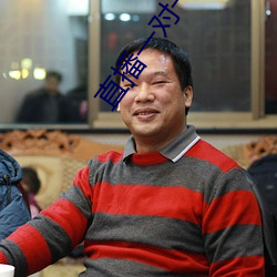 直播一对一软件