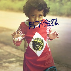 金年会(中国)官方网站