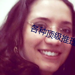 各种顶级推理片 （杯盘狼藉）
