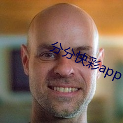 分(fēn)分快彩app下(xià)载