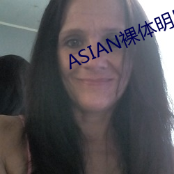 ASIAN裸体明星PICS