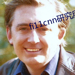 fi11cnn研究所实验室入口