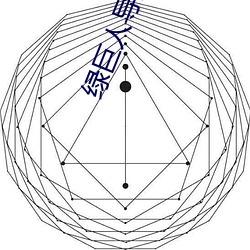 綠巨人導航