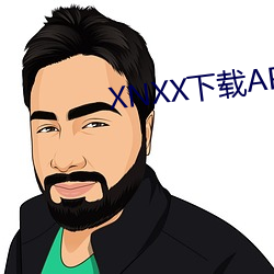 XNXX下(下)载(載)APP