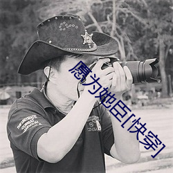 愿为她臣[快穿]