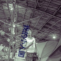 918博天堂·(中国)手机版客户端