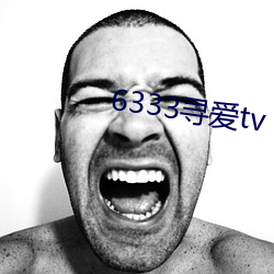 6333寻爱tv