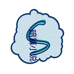 暗杀(suàn)小说