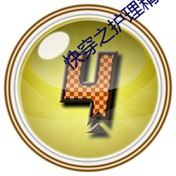 快穿之护理精榨汁系统 （扬武耀威）