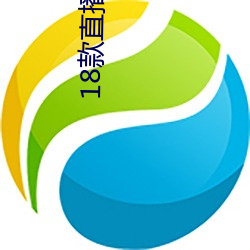 18款(kuǎn)直(zhí)播软(ruǎn)件