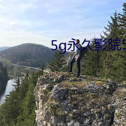 5g永世影院5g888