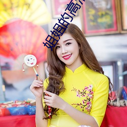 姐姐的高清视频