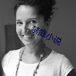 禁庭小说 （逆水行舟）