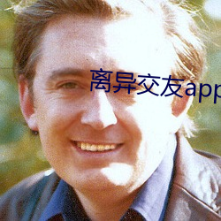 离异交友app