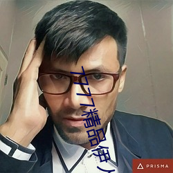 7777精品伊人久久(jiǔ)久大(dà)香线