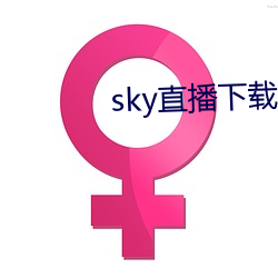 skyֱdapp2021