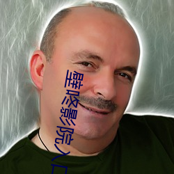壁咚影院入口2 石头子儿）