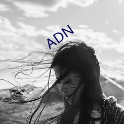 ADN （缠绵缱绻